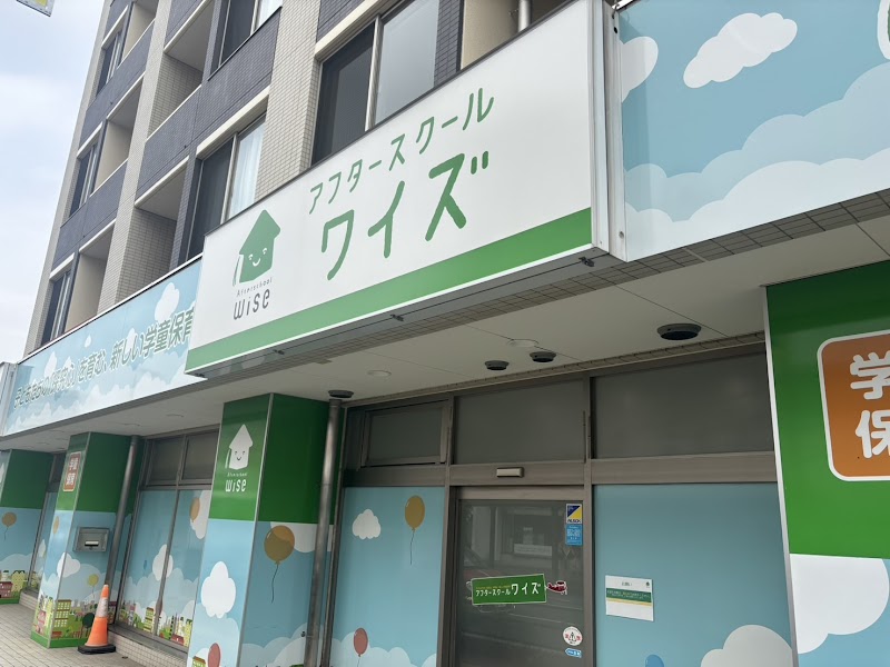 アフタースクールワイズ 武蔵浦和の写真 3枚目