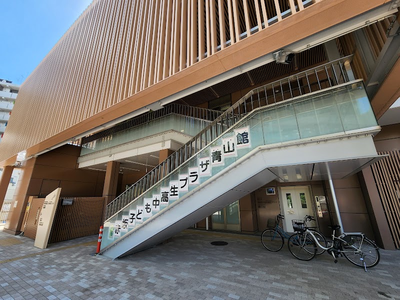 赤坂子ども中高生プラザ青山館学童クラブの写真