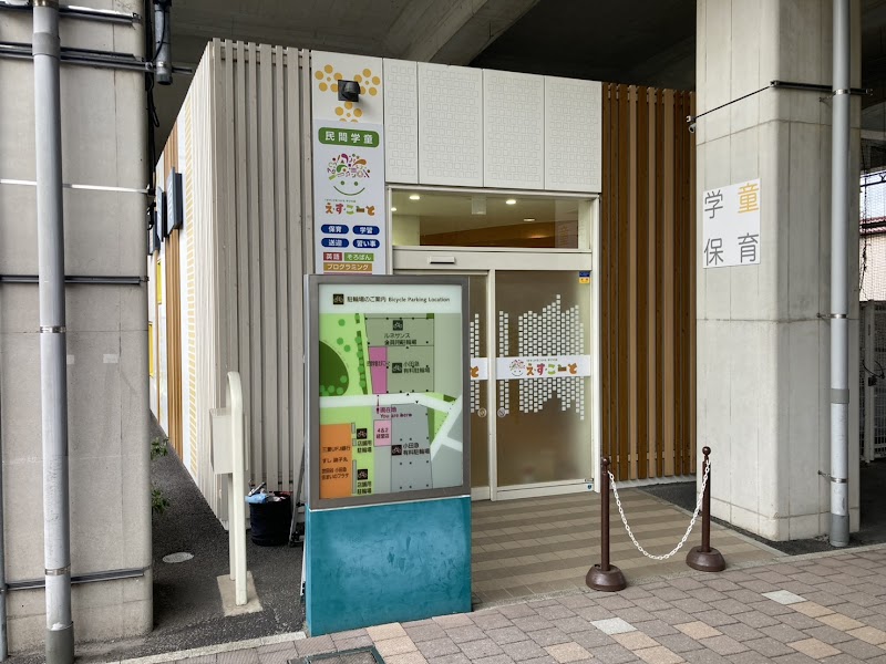 えすこーと 経堂校の写真 2枚目