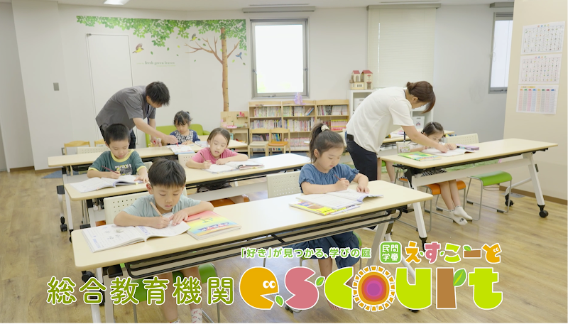 えすこーと 経堂校の写真 3枚目