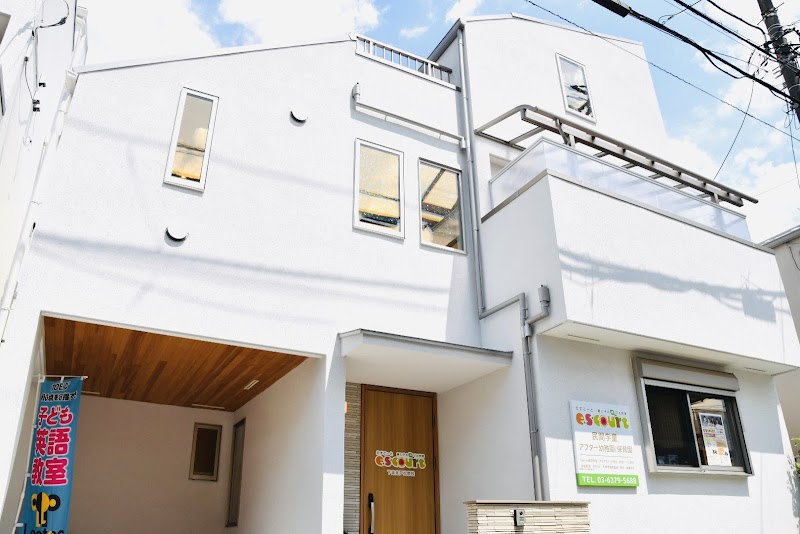 えすこーと 下高井戸松原校の写真 3枚目