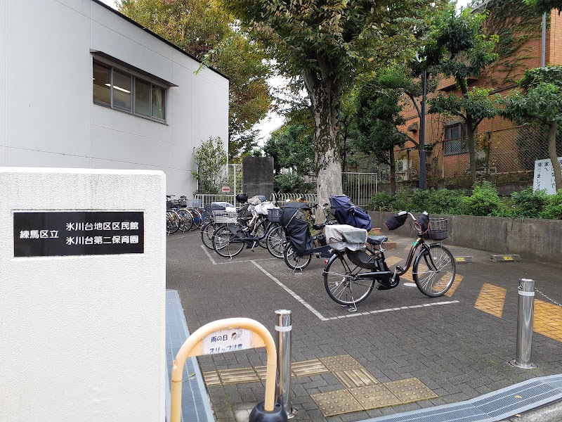 氷川台地区区民館学童クラブの写真 2枚目