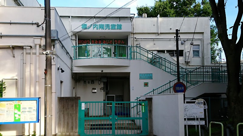 堀ノ内南学童クラブの写真 2枚目