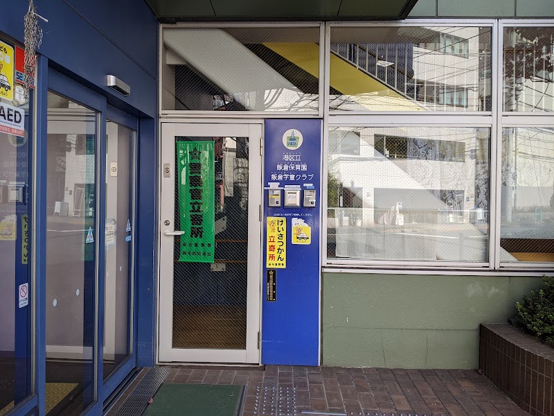 飯倉学童クラブの写真 3枚目