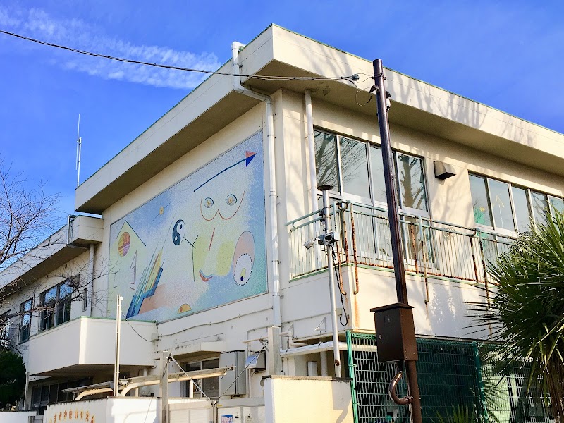 今川学童クラブの写真 3枚目