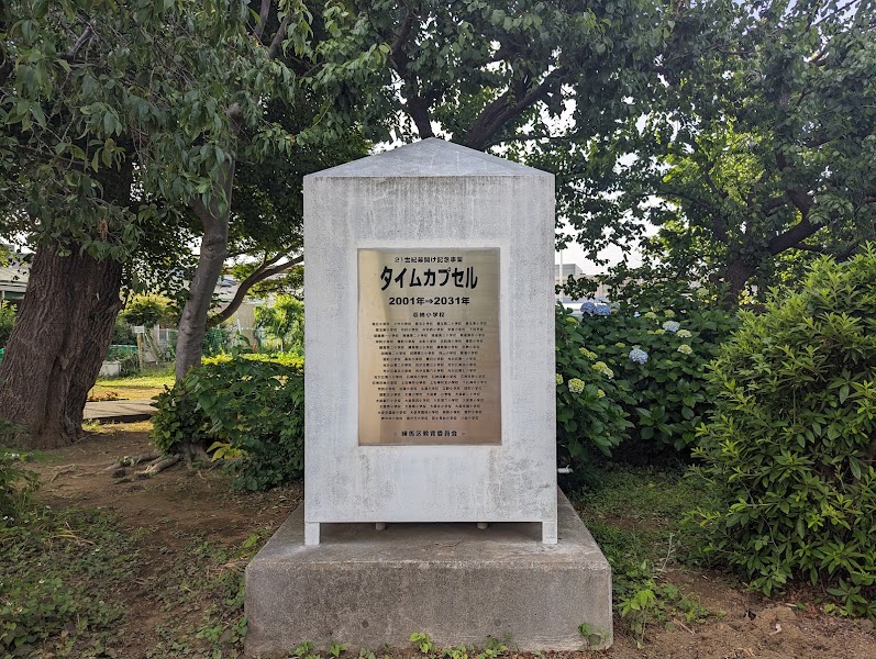 上石神井北小ねりっこ学童クラブの写真