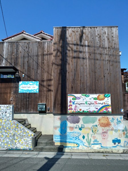 カルガモイングリッシュスクール 大東校の写真