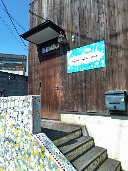 カルガモイングリッシュスクール 大東校の写真 3枚目