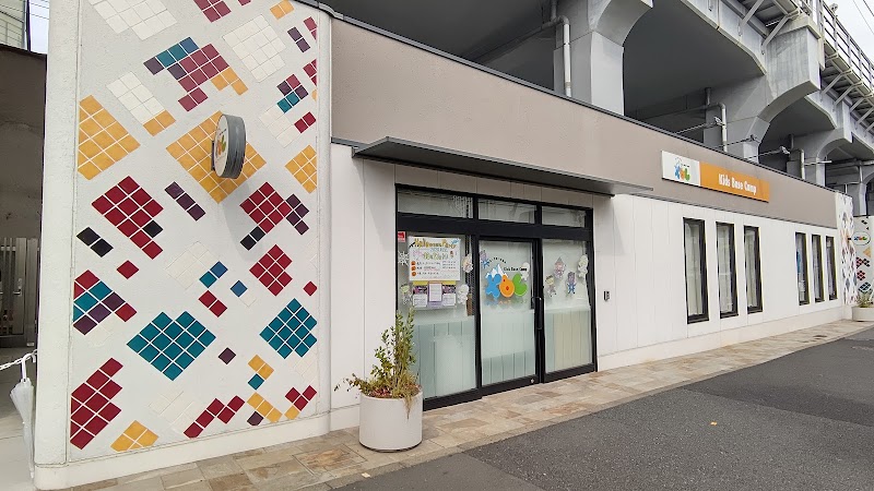 キッズベースキャンプ 大井町の写真 3枚目