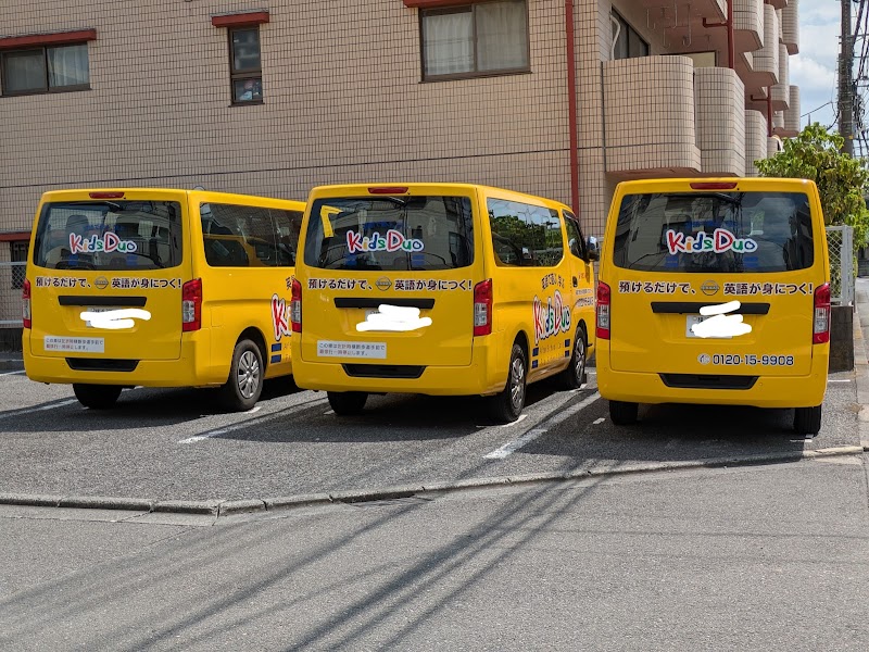 Kids Duo あざみ野の写真 3枚目