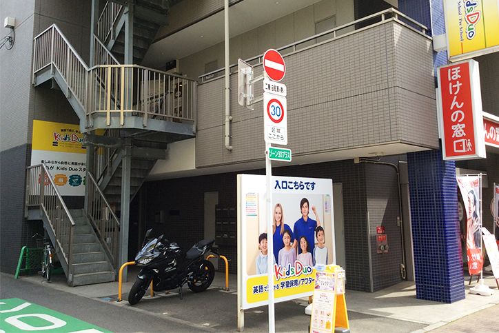 Kids Duo 船橋の写真 2枚目