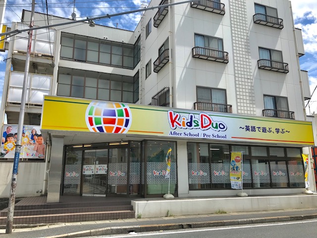 Kids Duo 行徳の写真 2枚目