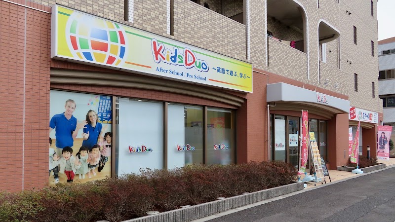 Kids Duo 柏の葉キャンパスの写真 2枚目