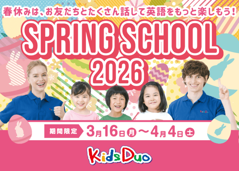 Kids Duo 駒沢大学の写真