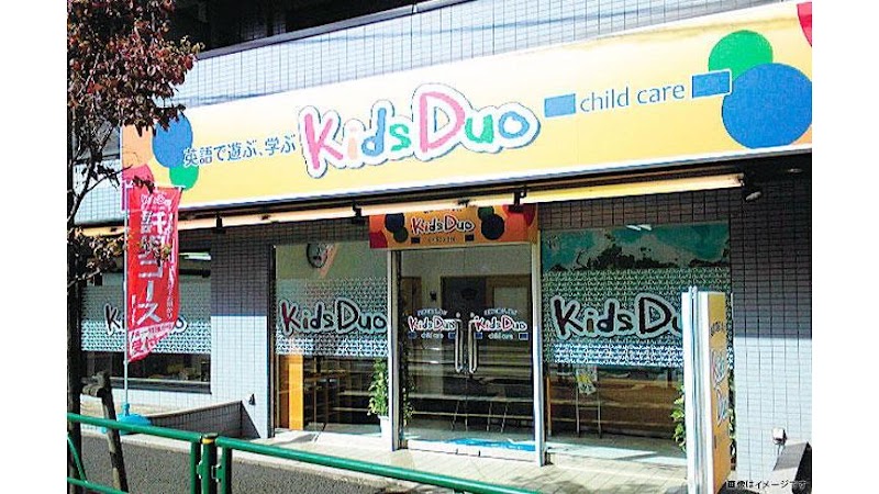 Kids Duo 経堂の写真