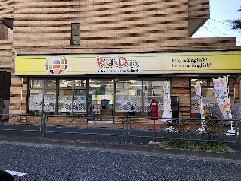 Kids Duo 宮前の写真 2枚目