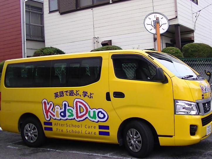 Kids Duo 元住吉の写真 3枚目