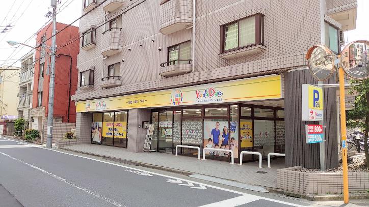 Kids Duo 中村橋の写真