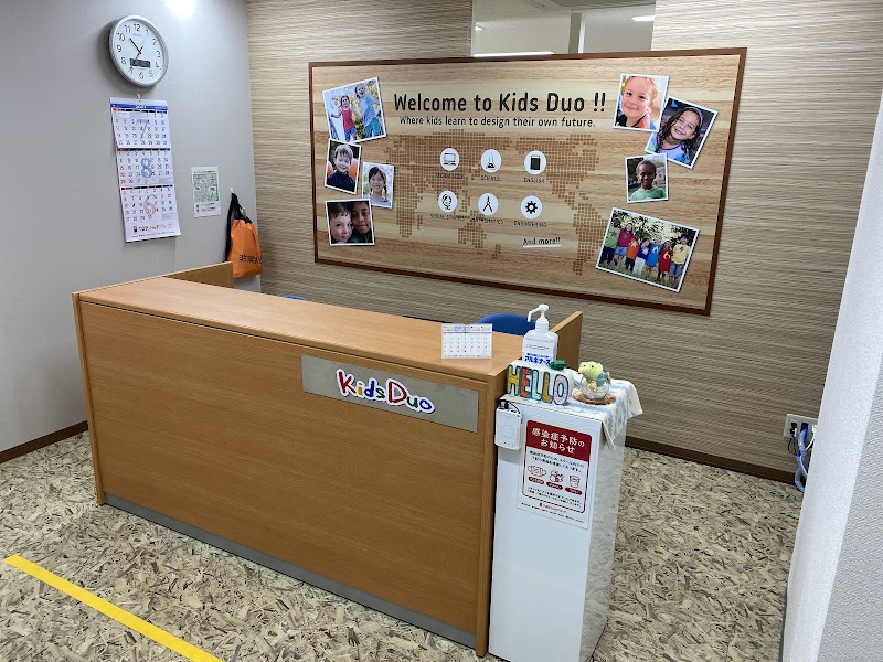 Kids Duo 大井町の写真 3枚目