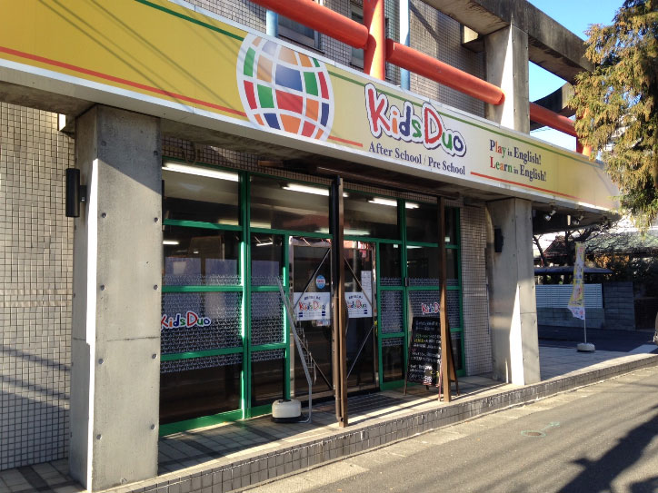 Kids Duo さいたま新都心の写真