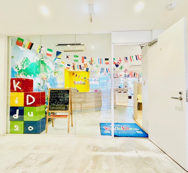 Kids Duo 湘南T-SITEの写真 2枚目