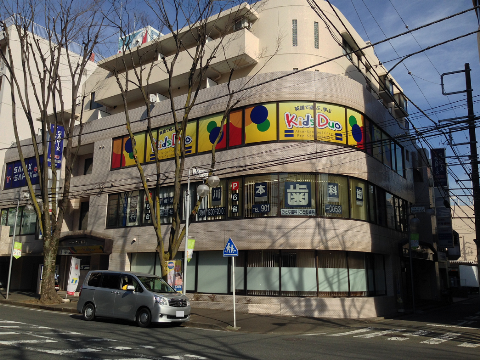 Kids Duo たまプラーザの写真 2枚目