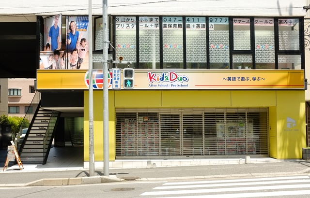 Kids Duo 津田沼の写真 3枚目
