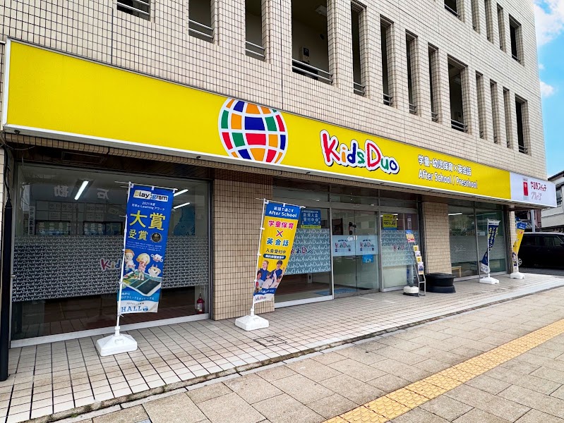 Kids Duo 浦安の写真 3枚目