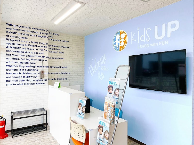 Kids UP 溝の口の写真 3枚目