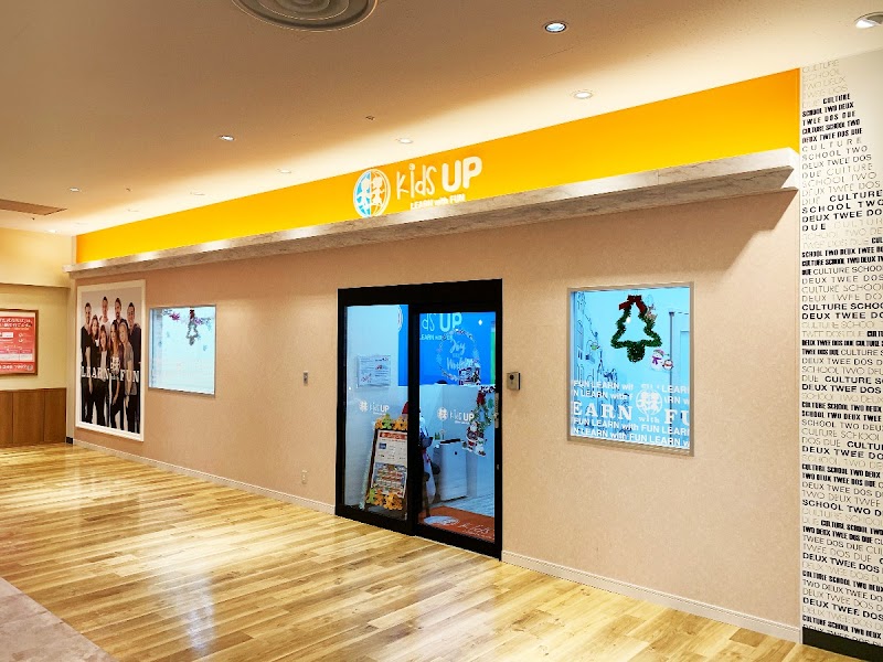 Kids UP 新浦安の写真