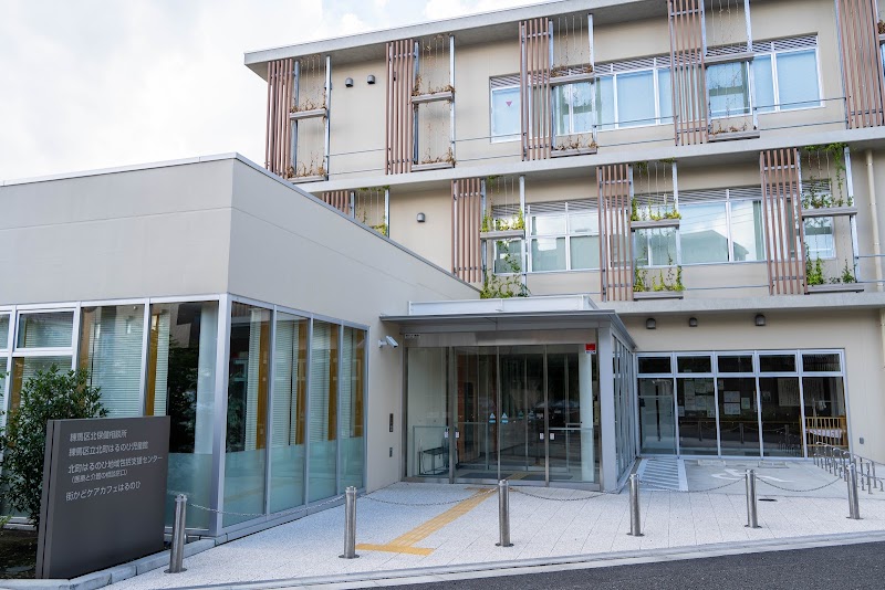 北町はるのひ児童館学童クラブの写真