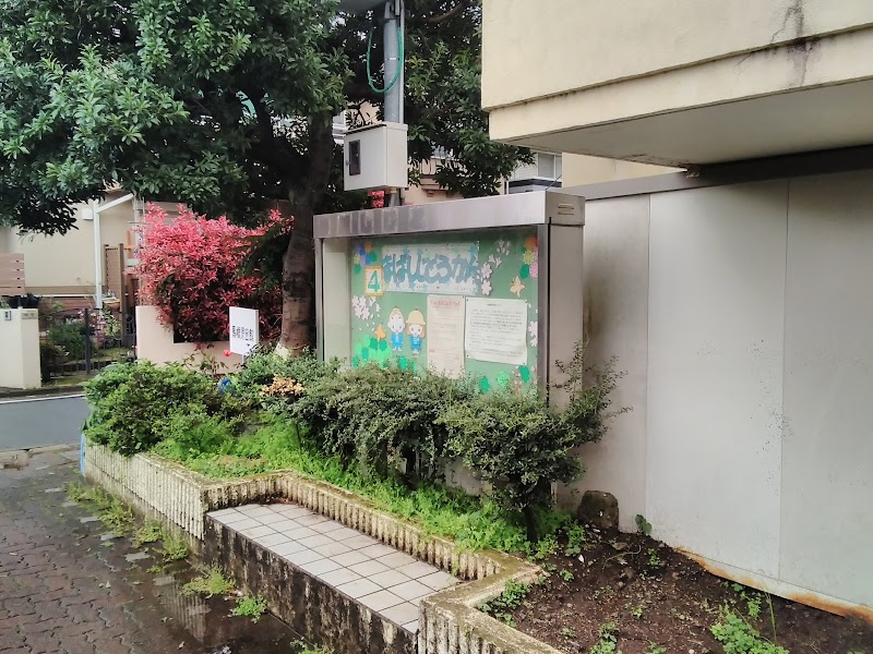 馬橋学童クラブの写真 2枚目