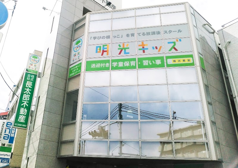 明光キッズ 平和台の写真