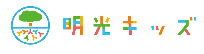 明光キッズ 池尻大橋の写真 2枚目