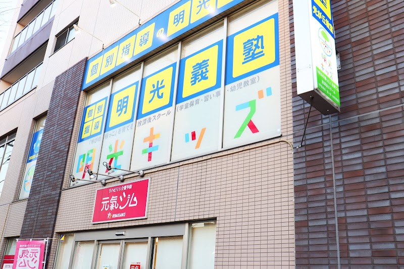 明光キッズ 練馬の写真 2枚目