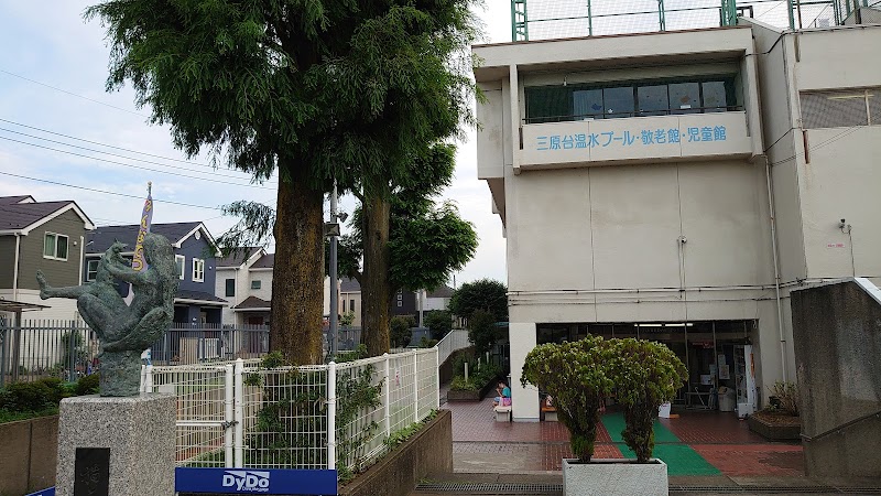 三原台児童館学童クラブの写真 3枚目