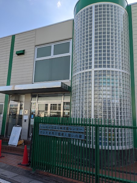 三橋放課後児童クラブの写真 3枚目