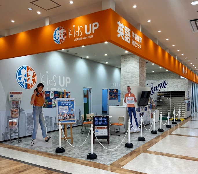 南行徳小放課後保育クラブの写真 2枚目