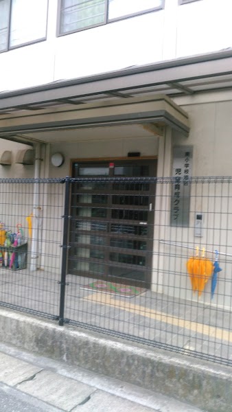 南小学校地区児童育成クラブの写真