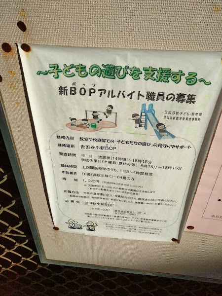 中町小新BOPの写真 2枚目