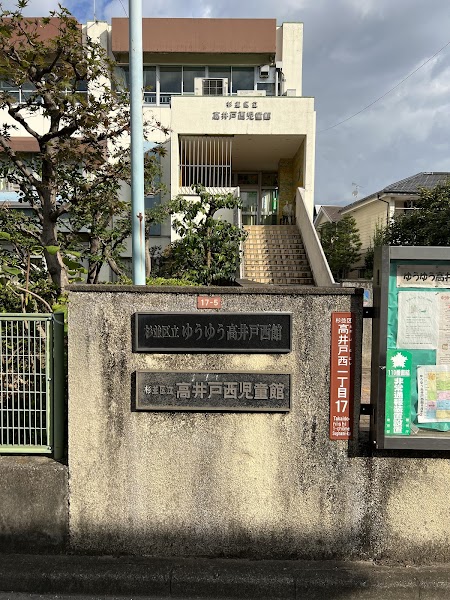 西田学童クラブの写真 2枚目