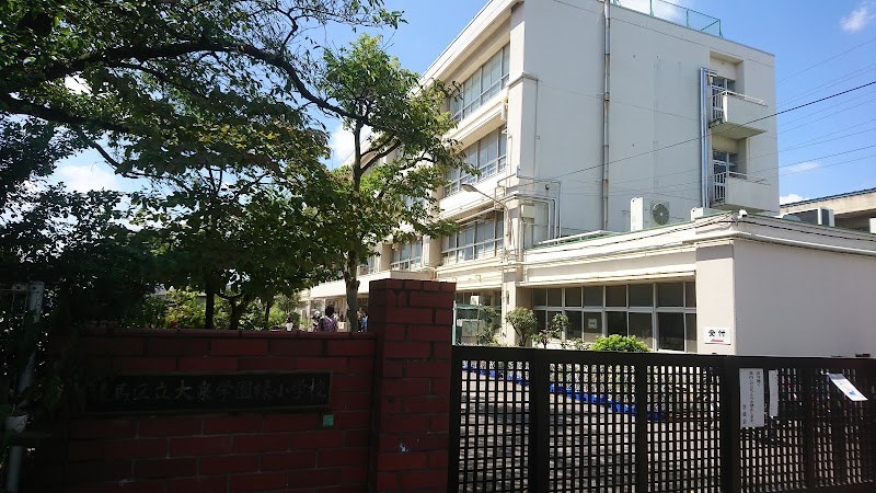 大泉学園緑小ねりっこ学童クラブの写真