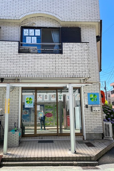 大曽根小学校放課後キッズクラブの写真 2枚目