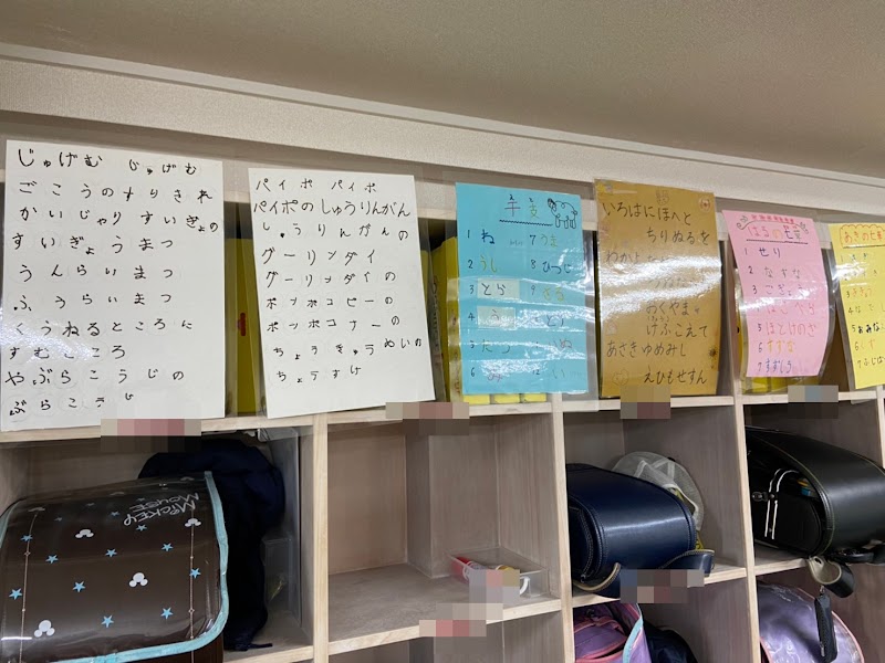 大曽根小学校放課後キッズクラブの写真 3枚目