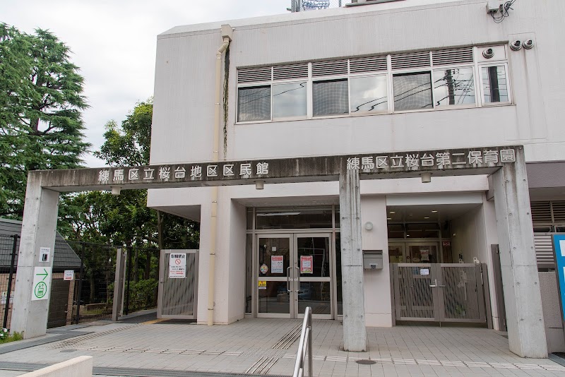 桜台地区区民館学童クラブの写真