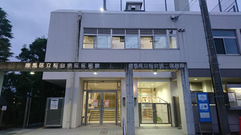 桜台地区区民館学童クラブの写真 3枚目