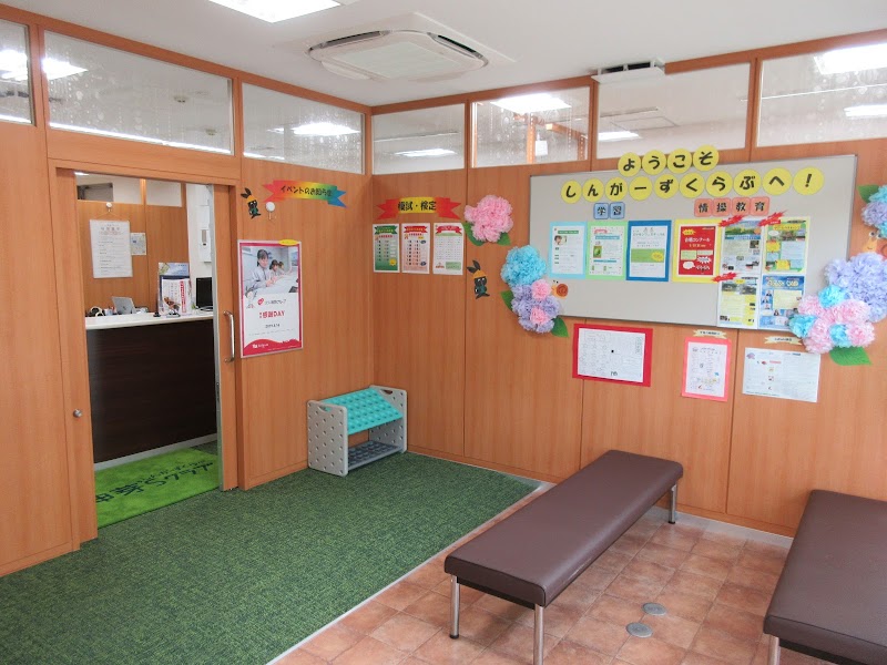 伸芽'Sクラブ学童 学芸大学校の写真 2枚目