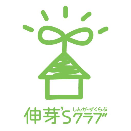 伸芽'Sクラブ学童 目黒校の写真 3枚目