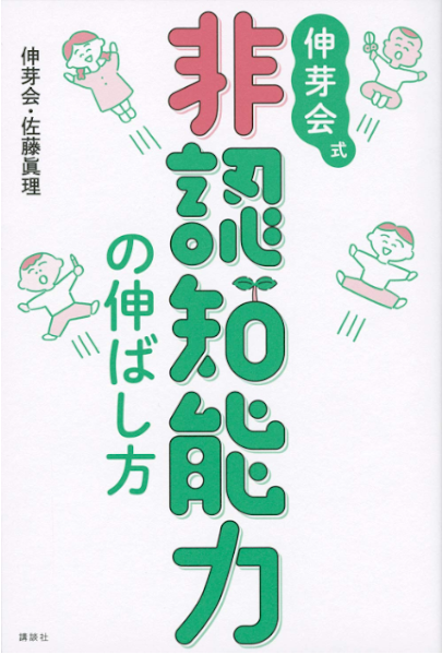 伸芽'Sクラブ学童 田町校の写真 2枚目