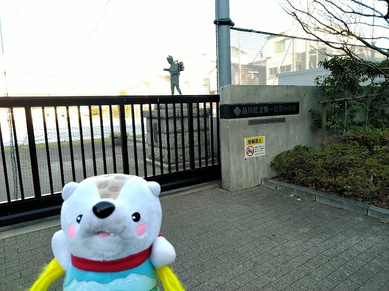 すまいるスクール第一日野の写真 3枚目